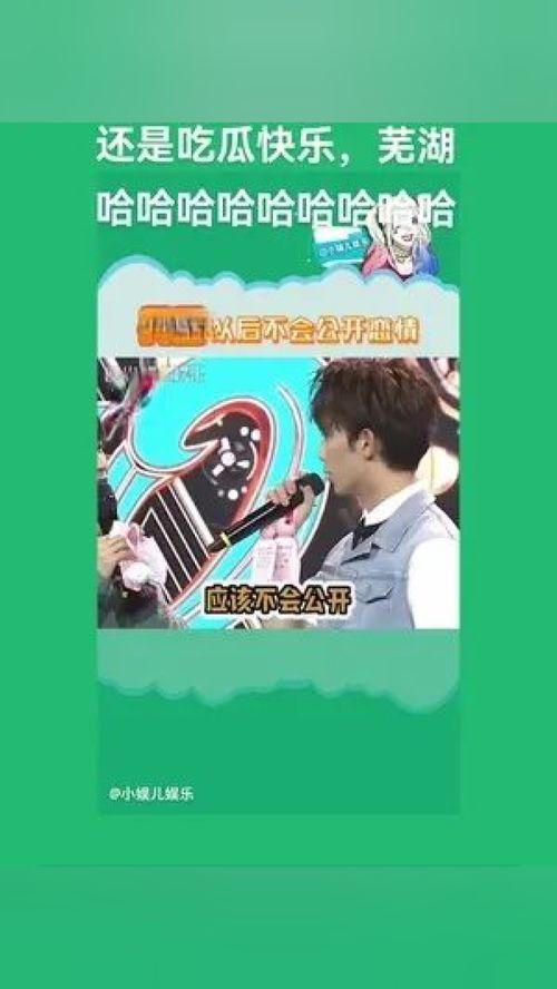 哈哈娱乐吃瓜,吃瓜群众眼中的明星幕后故事